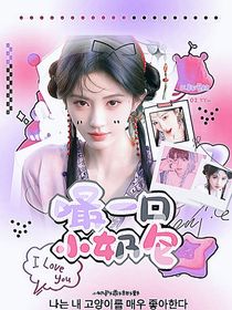 布讲栗猫封面铺