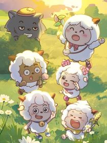 喜羊羊：直白的偏爱