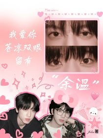 桂瑞：我爱你苍凉双眼留有余温