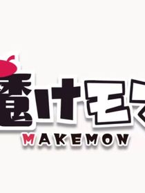 边狱巴士奇妙冒险之魔吉利西亚