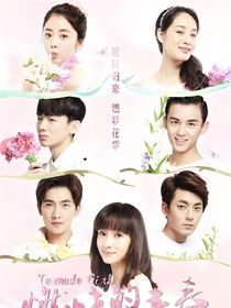 旋风少女之天才少女马嘉怡