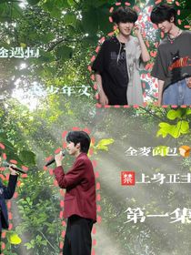 桂途遇恒奇少年文