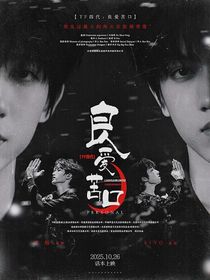 TF四代：良爱苦口