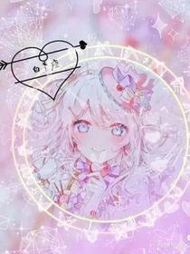 世界混融和前篇