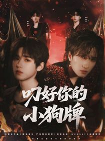 TNT：叼好你的小狗牌