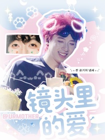 中国boy：镜头里的爱