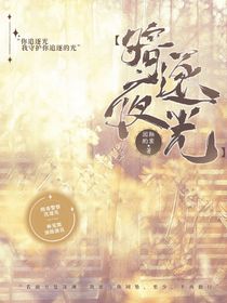 暗夜逐光……
