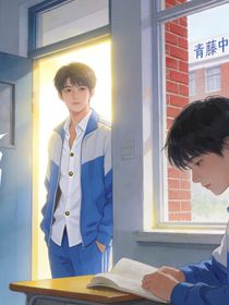 夏枝拂过少年肩