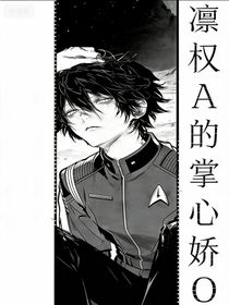 凛权A的掌心娇O