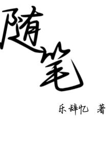 随笔箱