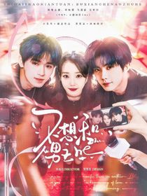 TNT：不想和男主HE