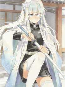 鬼灭：雪语奈鸣传