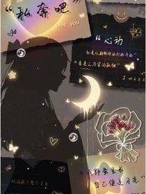 什么！枫叶谈恋爱了？