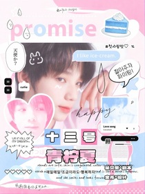 TF四代：十三号青柠夏