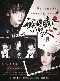 TF四代贵族学院：够犬