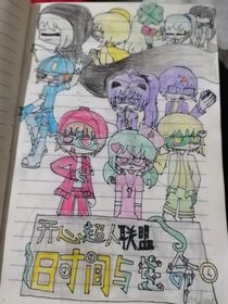 开心超人联盟之时间与生命