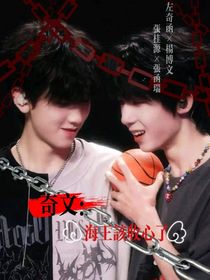 奇文：海王该收心了