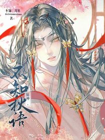 原神：不知秋语