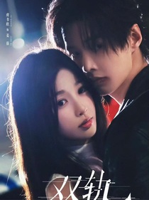 综影视：我以为我拿的救赎剧本