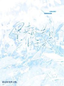 迟来的告白之夜