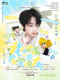 TF四代：我在贵族学院当炮灰