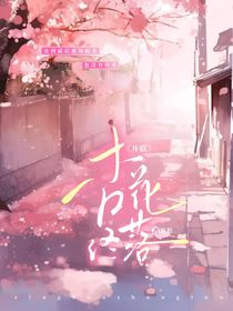 开联：杏花终落