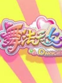 舞法天女：主角是肯特