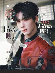 程相：春水映梨花