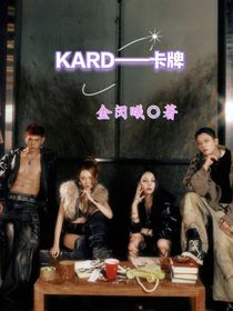 KARD——卡牌