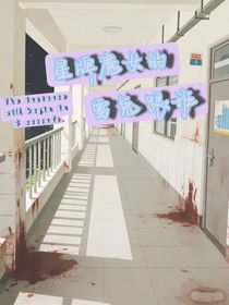 星牌魔女的雪兔跟班