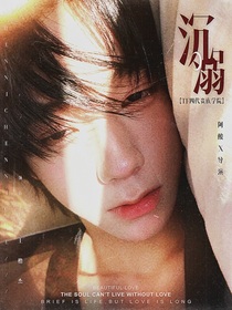 TF四代贵族学院：沉溺