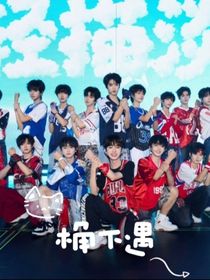 TF四代：桷下遇