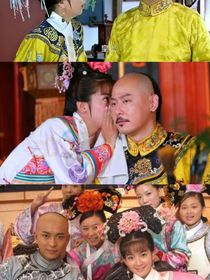 新還珠格格：那拉氏重生