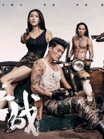 廖伊芳与赵半括