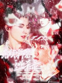 TNT：贵族学院逃杀录