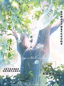 暗恋是一瞬间的事