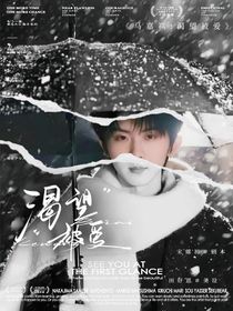 马嘉祺：渴望被爱