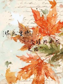 斗龙：烬火重燃交错的斗龙之路