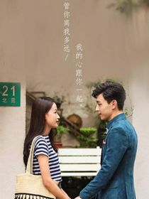 因为遇见你之余生有你就幸福