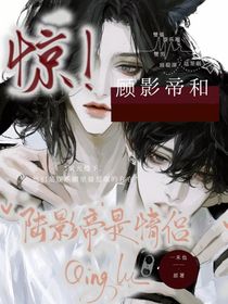 当死对头成了我的绯闻对象