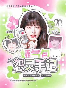 TF四代：娇气包怨灵手记