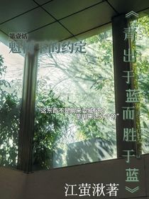 青出于蓝而胜于蓝沈砚青沈砚之