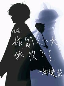 光遇：你的心火，我收下了