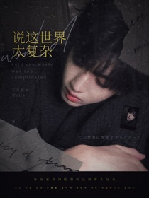 TF四代：说这世界太复杂