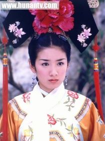 还珠格格3之你高攀不起