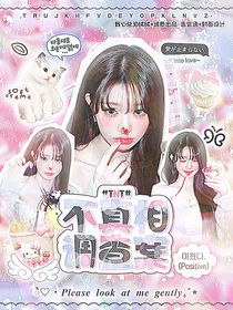 你给我刷过几个子封面铺