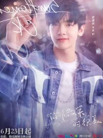 简阳：一生挚爱