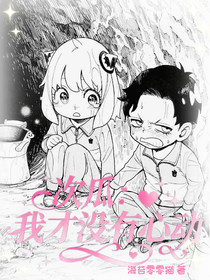 次瓜：我才没有心动