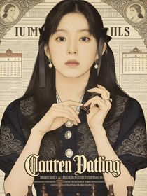 院人：神探联盟