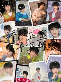 骄阳正盛，少年正耀眼